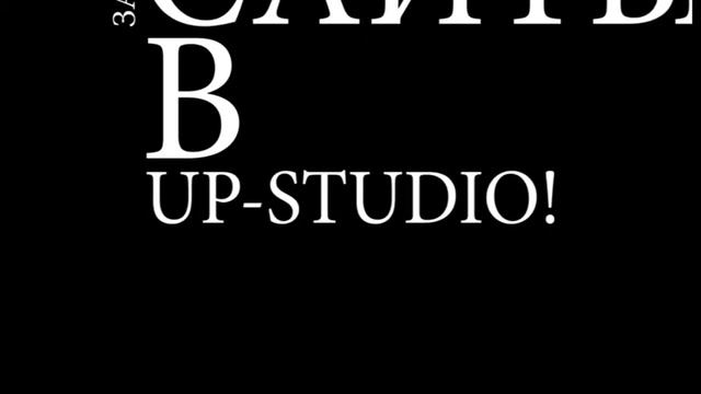 www.up-studio.kr.ua смотреть онлайн