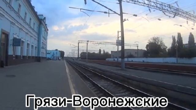 Какие же остановки делает поезд №001И Москва Волгоград?Сейчас узнаем! смотреть онлайн