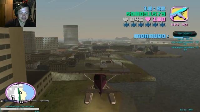 Прохождение игры Grand Theft Auto Vice City на стриме №6 смотреть онлайн