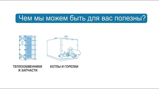 Паяные пластинчатые теплообменники HRS. Технические характеристики оборудования и сферы применения. смотреть онлайн