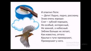 Александр Введенский "Учёный Петя"