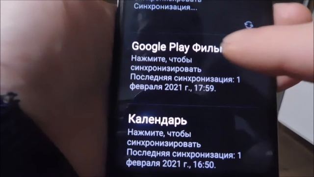 Что такое синхронизация в телефоне смотреть онлайн