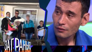 «За гранью»: «Ушла в ресторан и не вернулась» | Выпуск от 31 октября 2023 года