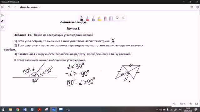 Летний челлендж ОГЭ по математике. Группа 3. Решение задания 19 смотреть онлайн