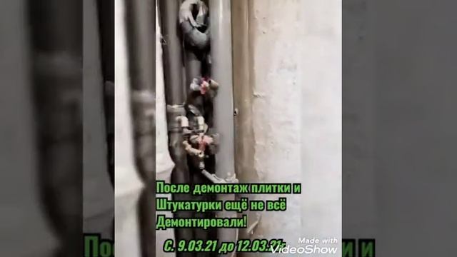 Демонтаж работы сантехника штукатурки и краска стены! #45 смотреть онлайн