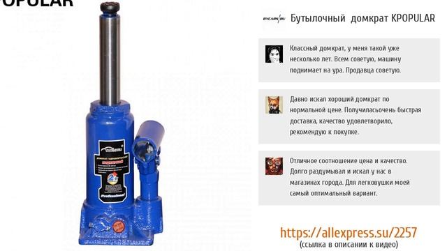 5 крепких домкратов со скидками с ALIEXPRESS смотреть онлайн
