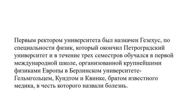 "Ночь музеев. Большая наука в ТГУ" Физика и медицина – изобретение ученых университета смотреть онлайн
