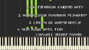 Распевка для голоса / Распевка для начинающих / Слушай и пой!