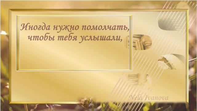 Мудрые мысли Мудрые высказывания о жизни с глубоким смыслом смотреть онлайн