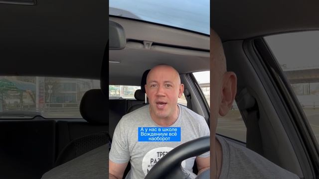 Инструктор в автошколе кричит во время занятия! Муж кричит, когда ты за рулем! #автошколаонлайн смотреть онлайн