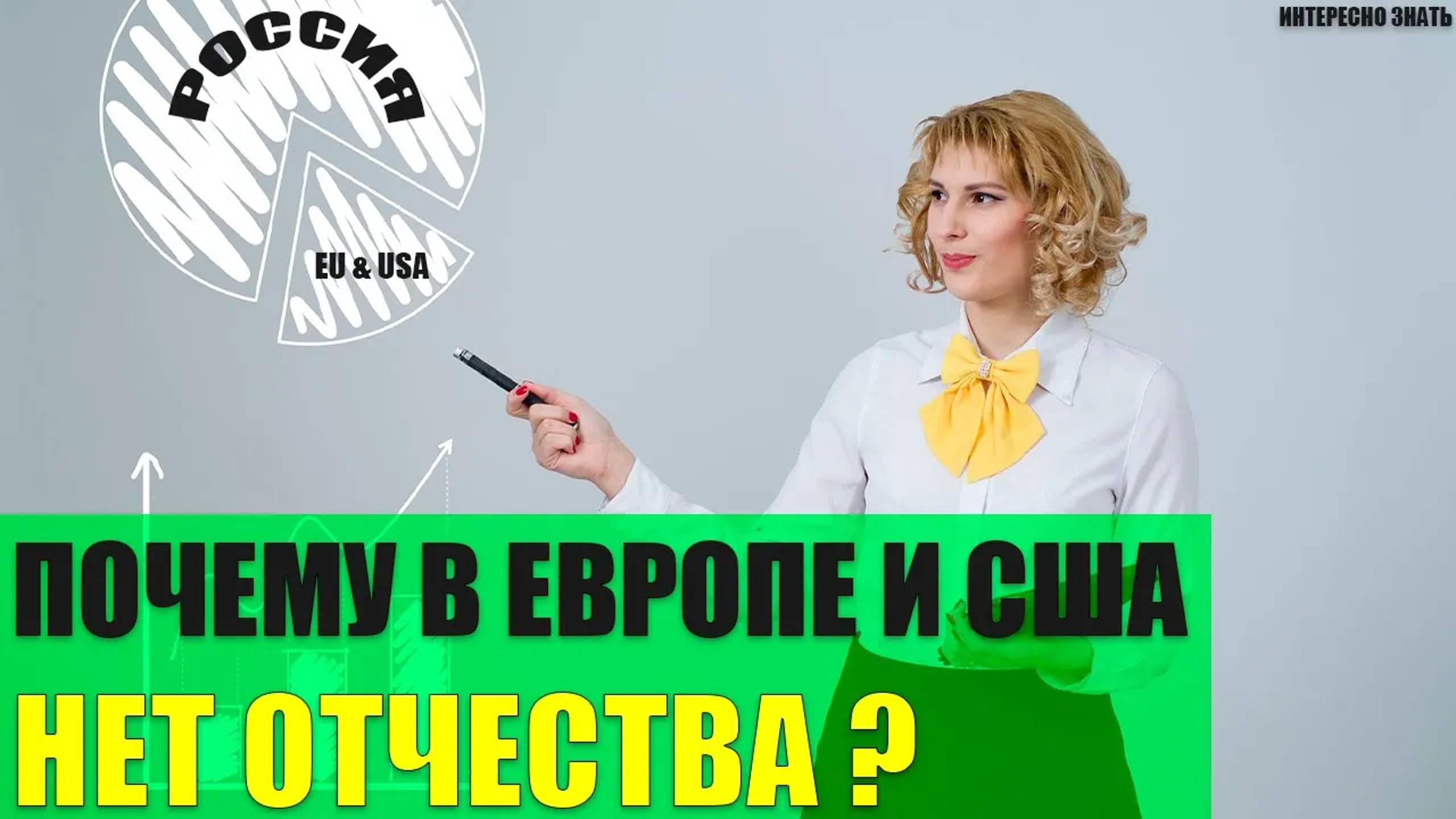 Почему у европейцев и американцев нет отчества? смотреть онлайн