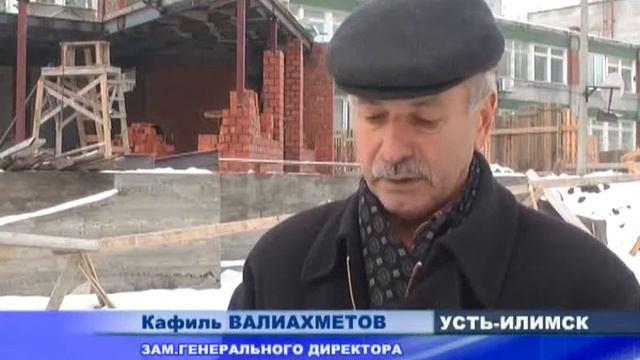 Поликлиника Усть Илимска на ремонте смотреть онлайн