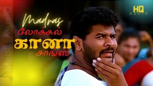 Tamil Gaana songs   கலக்கல் கானா பாடல்கள்   Kuthu songs Tamil   Dance hits   90s Folk songs 1080p