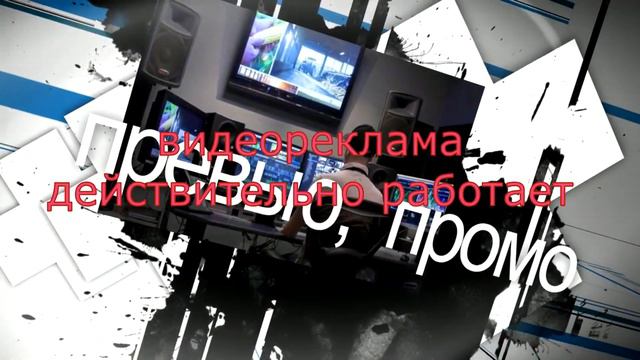 Моя видео реклама. Образец. смотреть онлайн