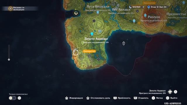 Мой Первый раз в Сумеру смотреть онлайн