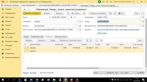 Как создать Акт выполненных услуг в 1С: Бухгалтерия предприятие 8.3?