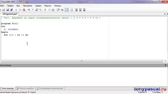 Уроки Pascal: Решение задач на цикл for (#1) смотреть онлайн