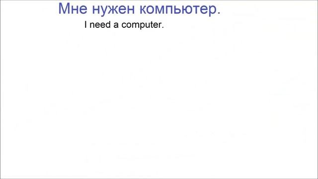 № 701 Урок русского: нужно или надо? смотреть онлайн