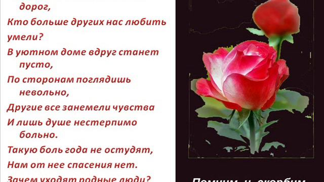 Посвящается дедушке и родным, которых с нами нет... смотреть онлайн