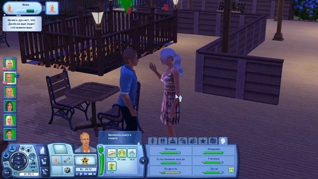 The Sims 3 Все возрасты #32 Романтика под звёздами смотреть онлайн