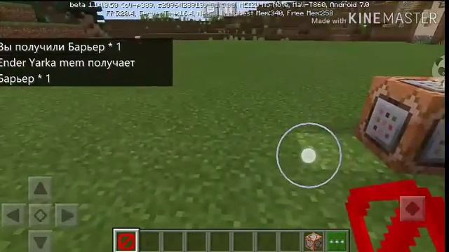 Как вызвать барьер в Minecraft