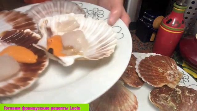 Рецепт гребешков Гребешки как чистить Scallop Recipe How To Clean Scallops  #recipe#recette