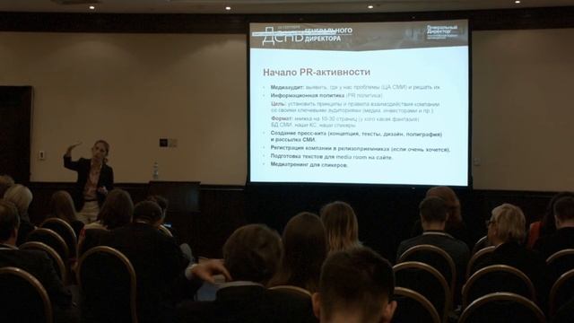 Начало PR-активности вашей компании. Часть 1. смотреть онлайн