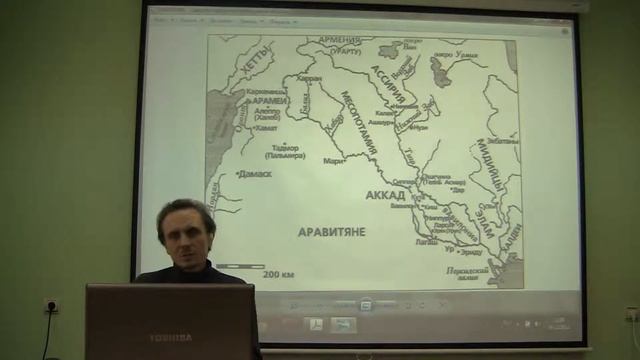 Древняя Месопотамия лекция 3 С.Ю.Воробьева, прочитанная в Николо-Угрешской семинарии смотреть онлайн