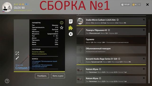 РУССКАЯ РЫБАЛКА 4 (РР4)- КОМАРИНОЕ- ЛОВИМ ЛЯГУШКУ . смотреть онлайн