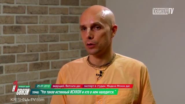 Что такое истинный ИСККОН и кто в нем находиться смотреть онлайн