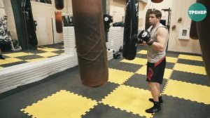 Самостоятельно отрабатываем удары на груше - Как стать боксером за 10 уроков #10