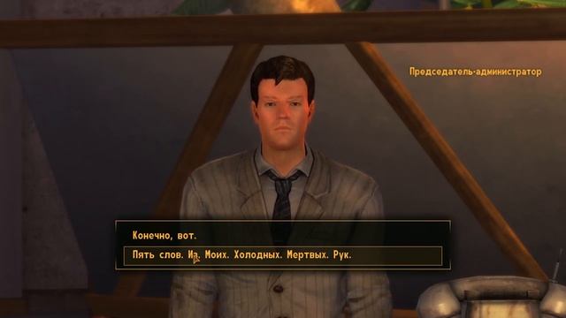 Fallout: New Vegas прохождение часть 5 смотреть онлайн