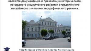«Мы идем в музей», презентация для детей