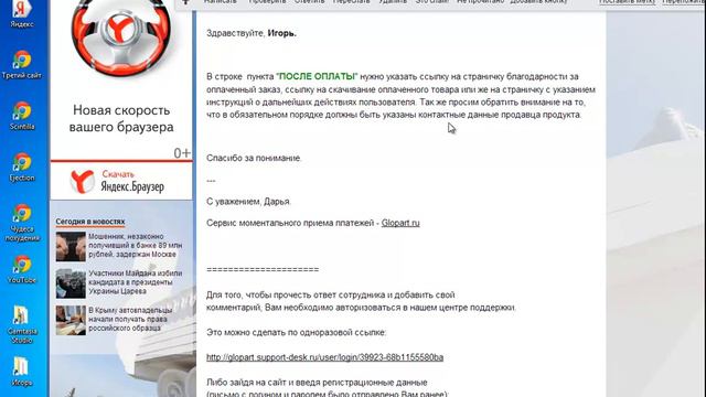 Поправки Glopart при добавлении товара, или откуда берутся пугающие "сложности" смотреть онлайн