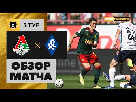 Локомотив - Крылья Советов. Обзор матча Мир РПЛ 13.08.2022 смотреть онлайн