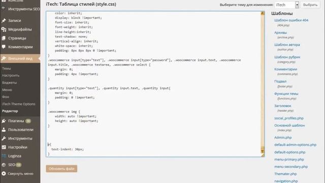 Как в блоге задаётся абзац с красной строки CSS смотреть онлайн