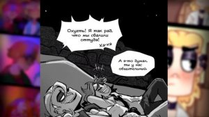 ~Выпускной вечер Ди и Хэви | Медсестра Чес, да///~ Озвучка комиксов по Metal family by Ankstar