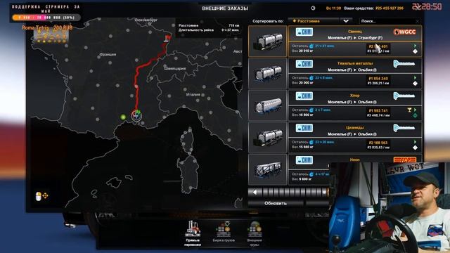 Euro Truck Simulator 2 - Руль Logitech G-27 - Покатушки по Европе - 30.05.2020 смотреть онлайн