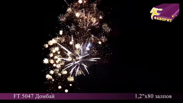 салют FT 5047 Домбай (1,2"х80 залпов) http://www.bigbym.ru/ смотреть онлайн
