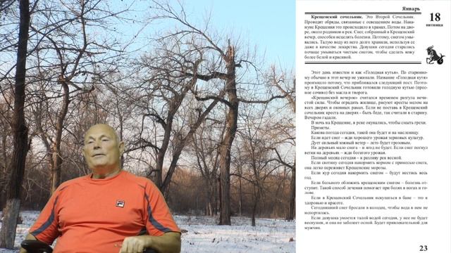 18 января 2019 года. смотреть онлайн