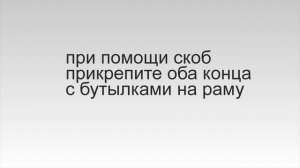 ТЕПЛИЦА СВОИМИ РУКАМИ ИЗ 2 Х ЛИТРОВЫХ ПЛАСТИКОВЫХ БУТЫЛОК