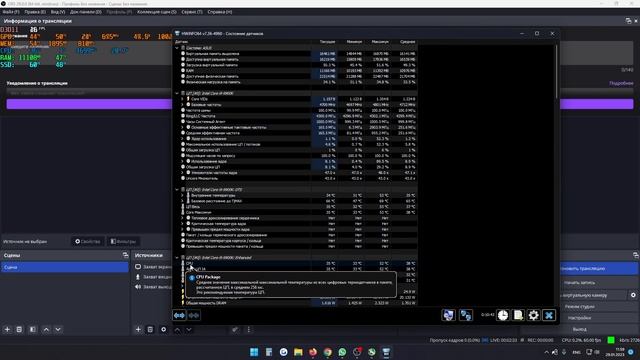 Работа с HWinfo и MSI Afterburner