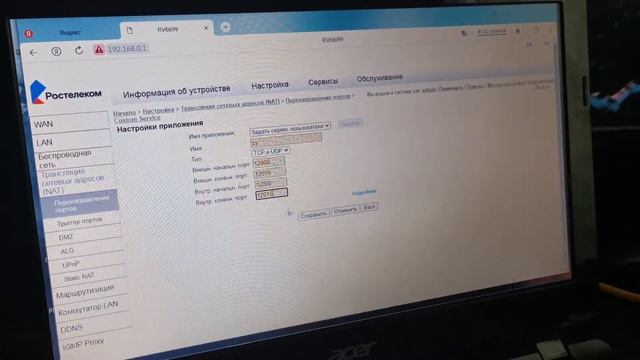 Открытие портов на модеме RT GM1,RV 6699. смотреть онлайн