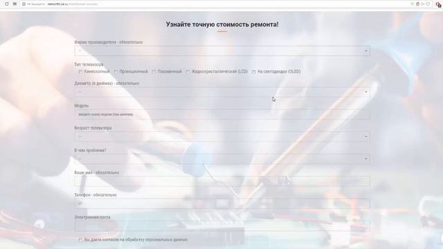 Продающий лендинг на заказ. Ремонт телевизоров смотреть онлайн