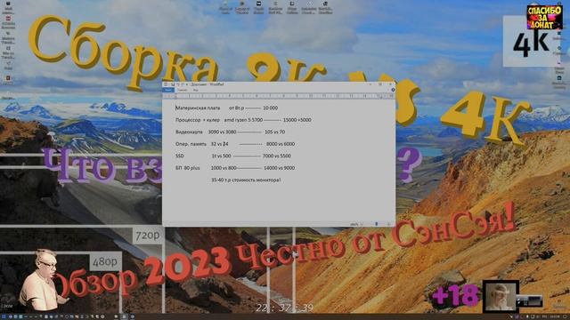 Сборка 2К Vs 4К. Что взять для Игр? Обзор 2023 Честно от СэнСэя!
