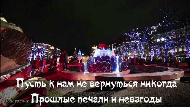 Новый год приходит в каждый дом+ смотреть онлайн