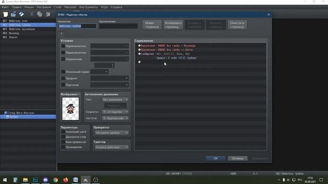 RPG Maker MZ: урок №9. Ветвление условий и Завершить выполнение смотреть онлайн