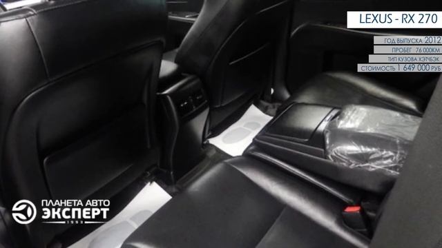 Lexus RX 270 смотреть онлайн