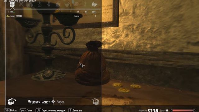 Скайрим. Тест работы меню для контейнера под септимы/ Skyrim. Test new gold exchange menu смотреть онлайн