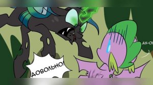 MLP Комикс: Спайк спешит на помощь